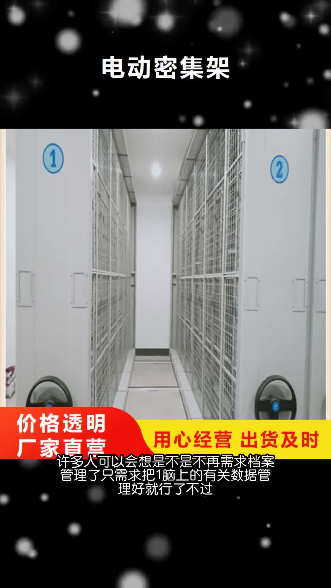 三门峡电动密集架抽斗式密集柜产品参数