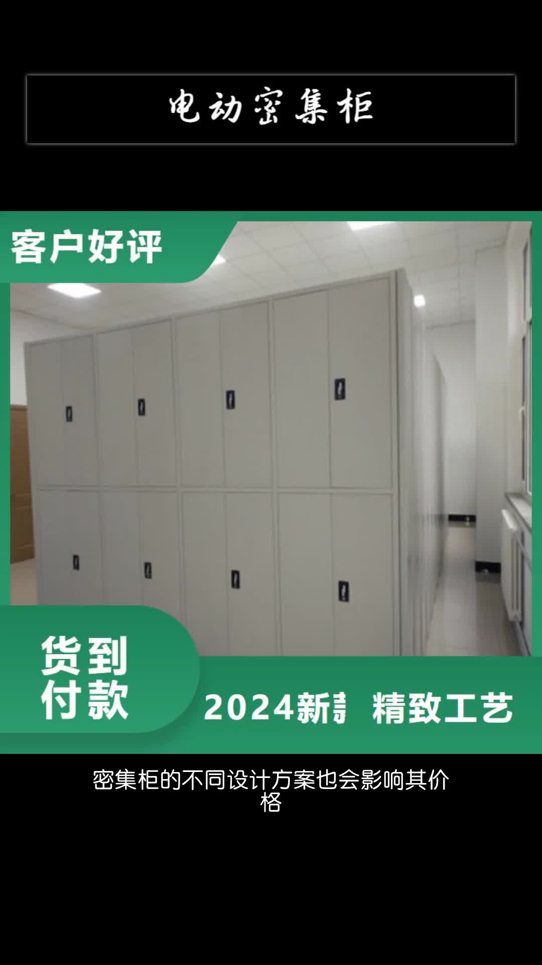 衡水电动密集柜资料库密集柜现货充裕