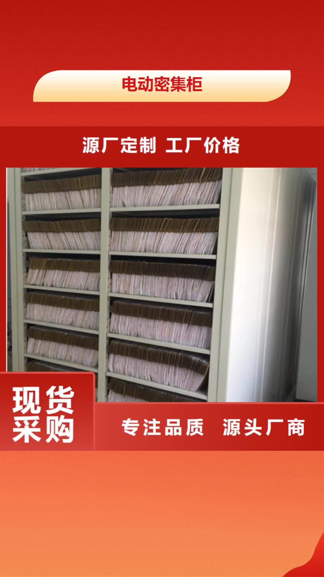 【连云港 电动密集柜,移动档案橱大厂生产品质】
