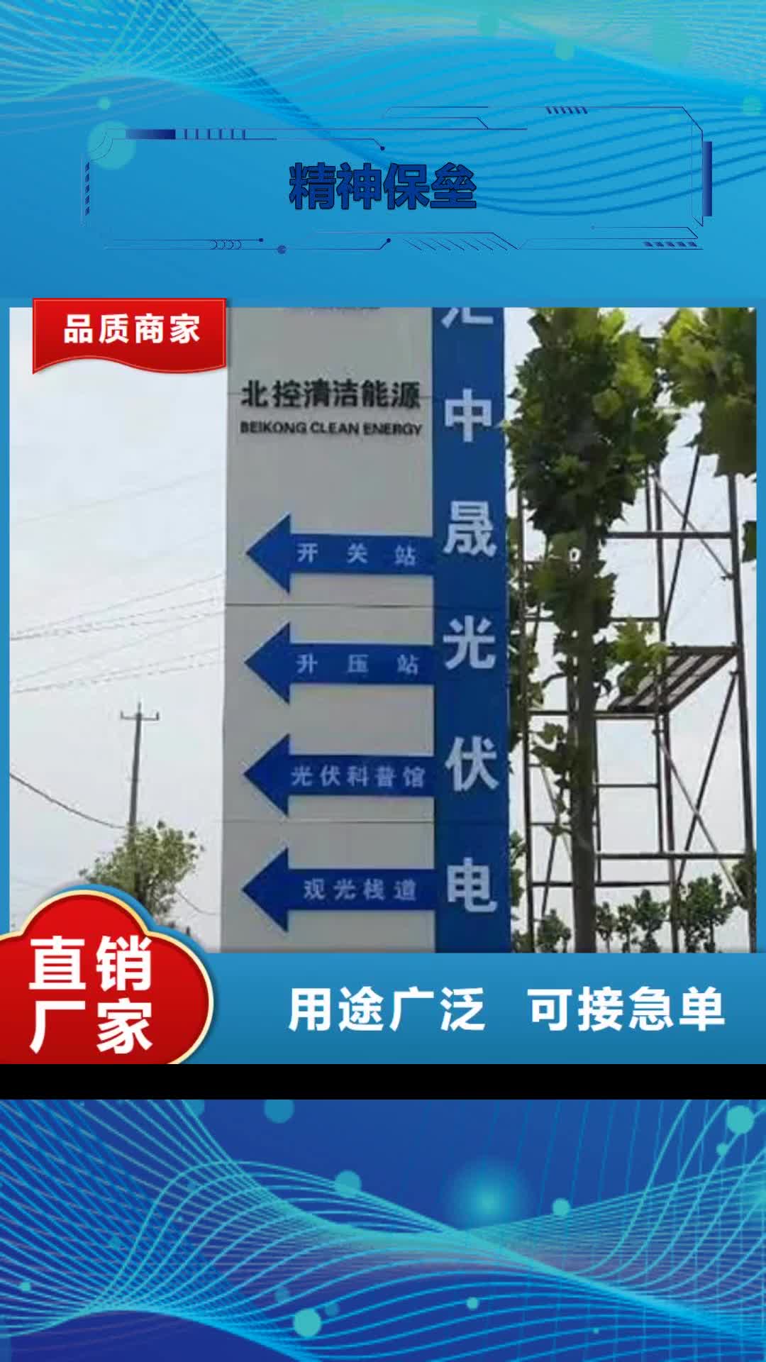【怀化精神保垒_医院导视牌专业生产制造厂】