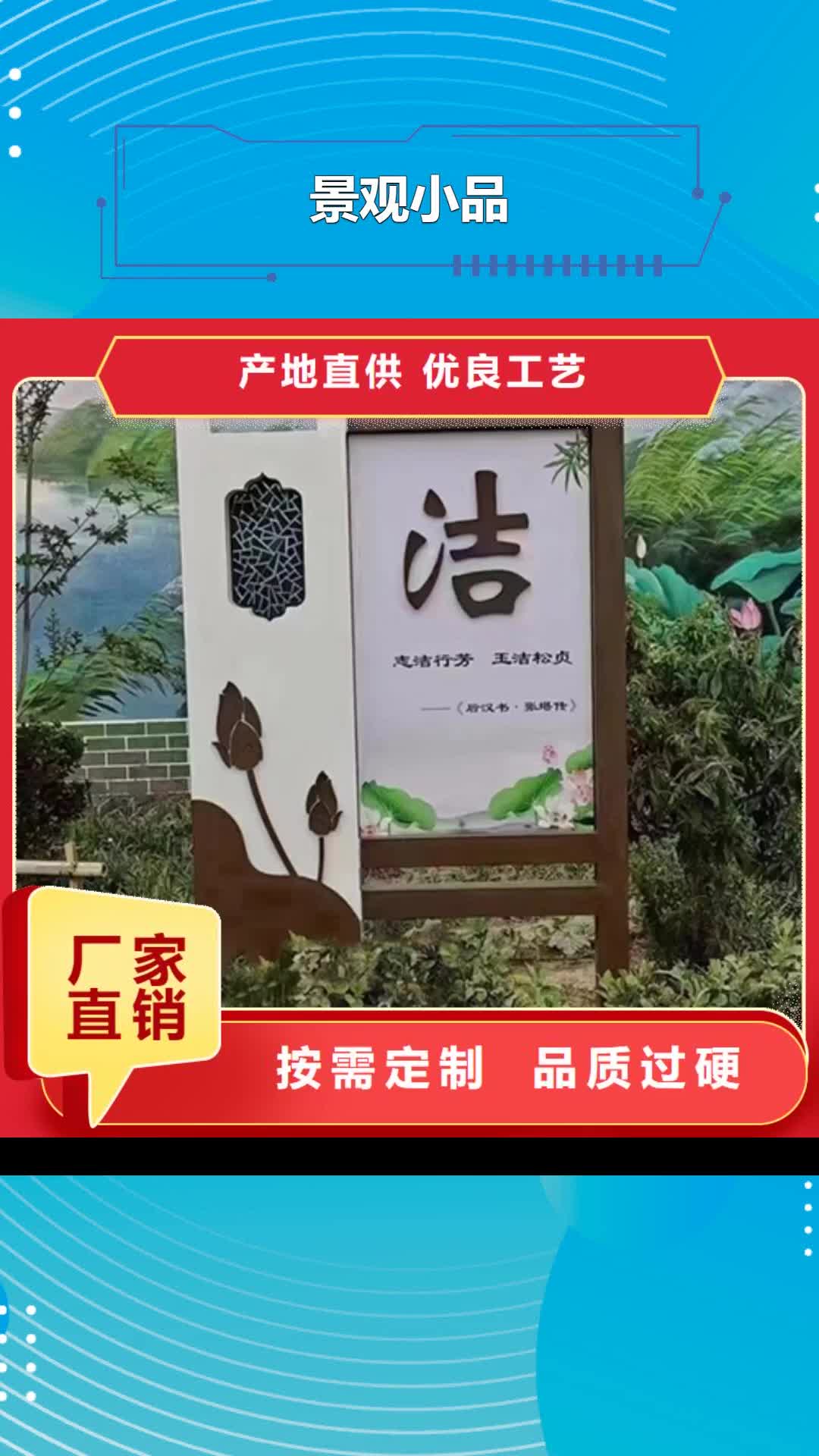 张掖景观小品 【户外休息亭】大量现货供应