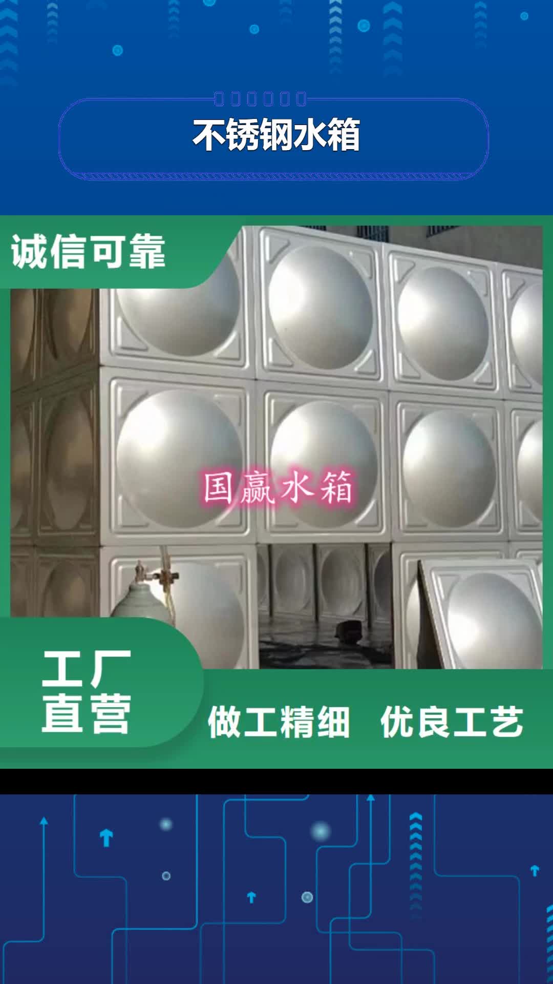 宣城 不锈钢水箱超产品在细节