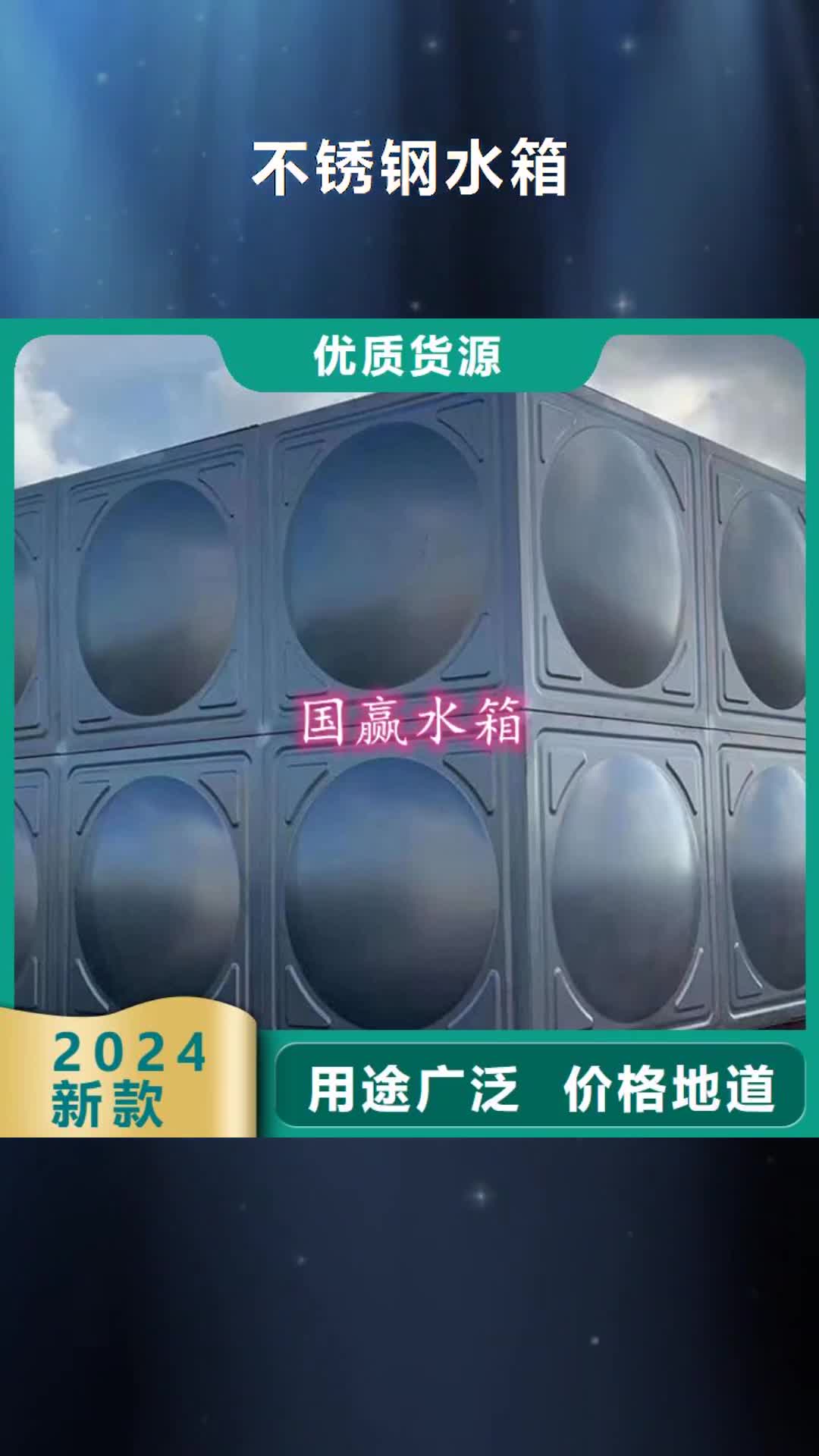 东营 不锈钢水箱 【不锈钢保温水箱】用品质赢得客户信赖