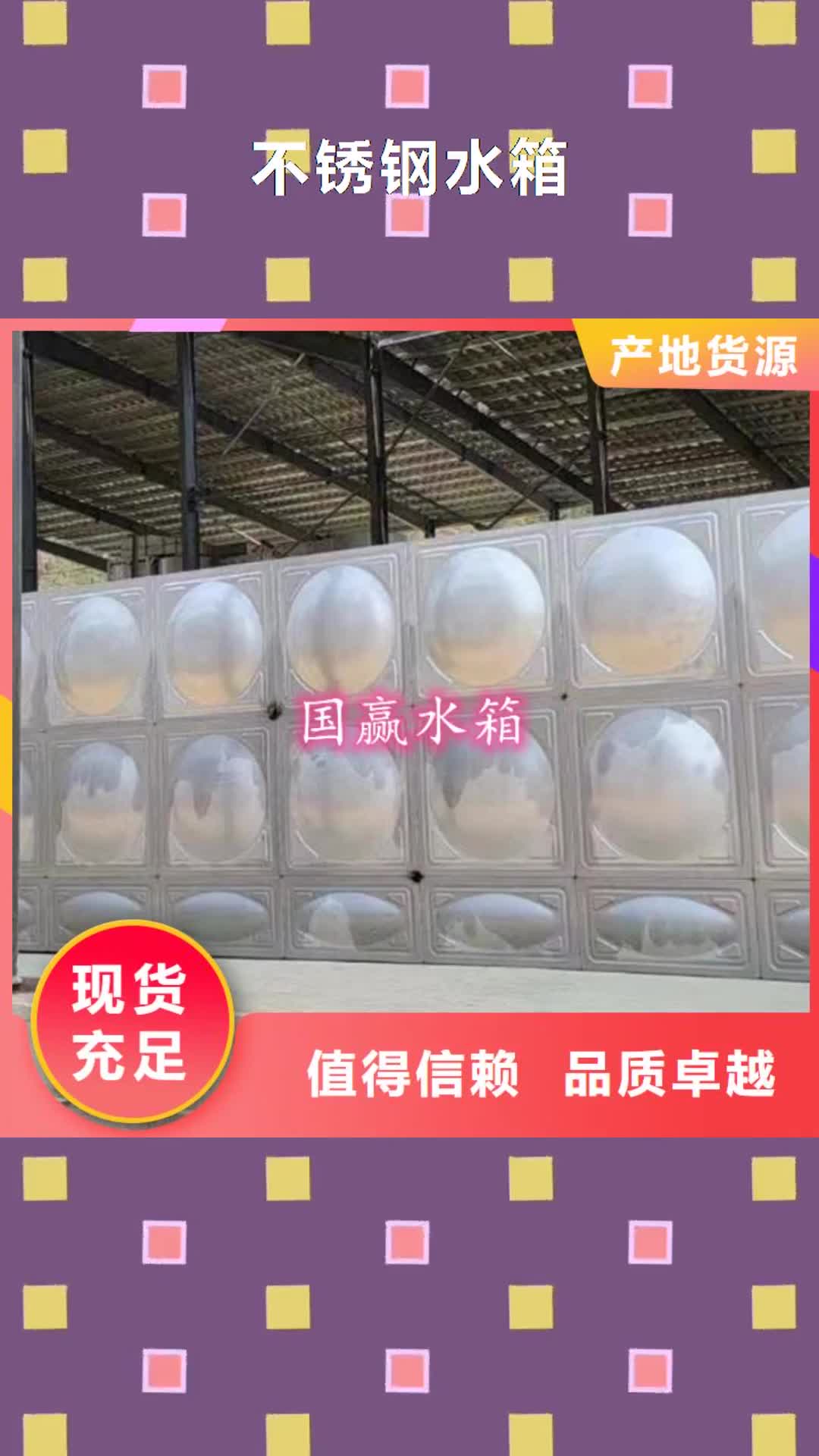 沧州 不锈钢水箱精工细致打造