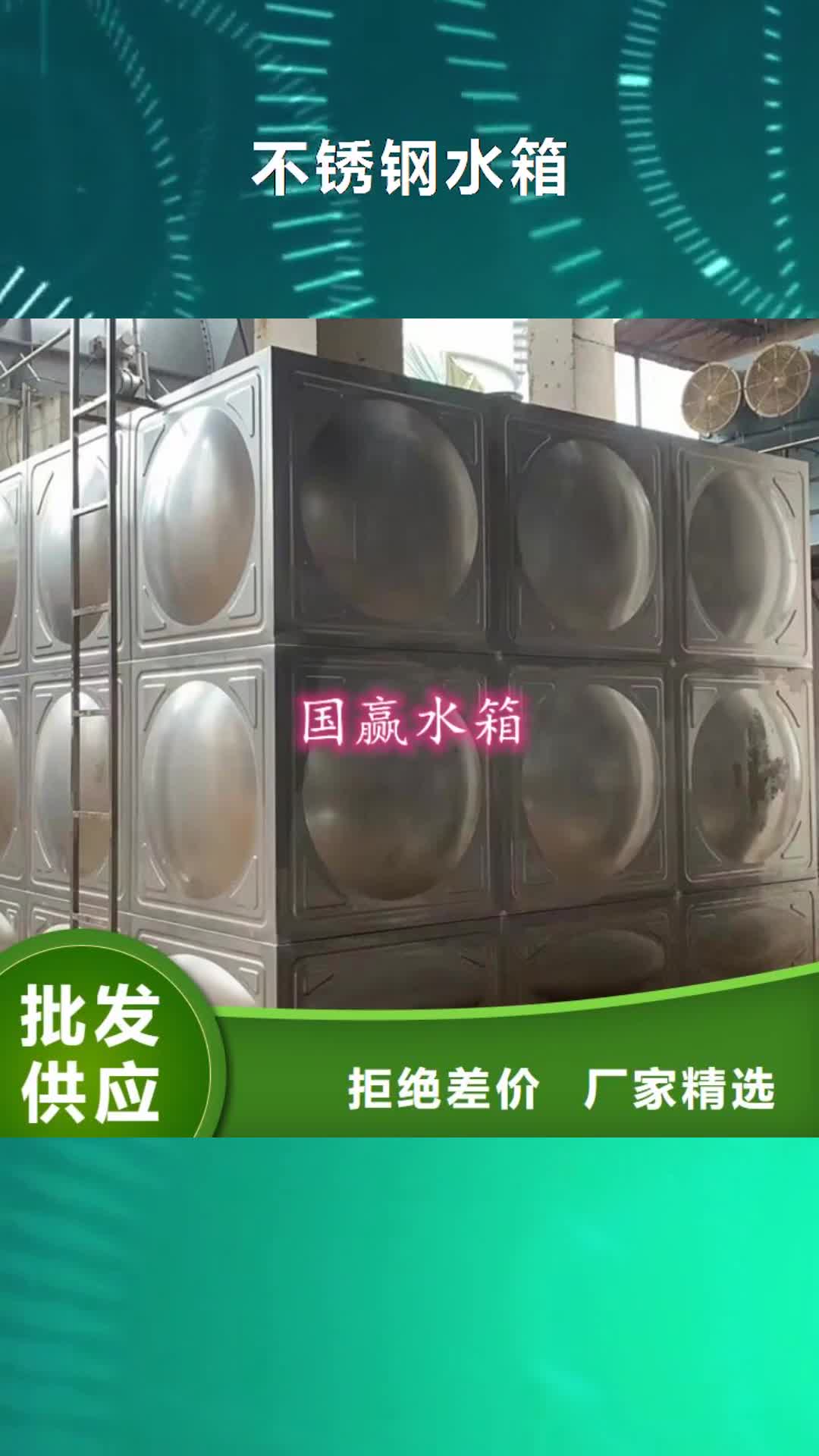 【甘肃 不锈钢水箱多种规格可选】