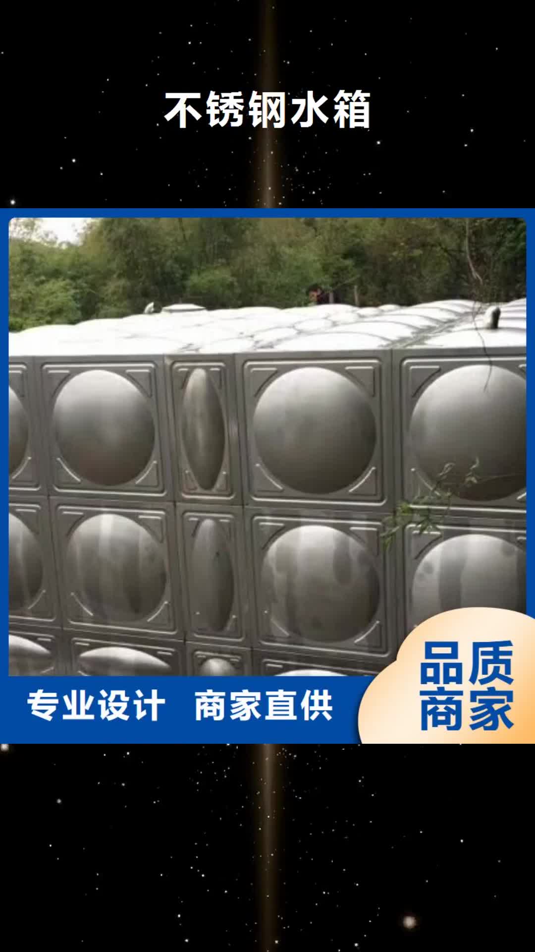 【郑州 不锈钢水箱质检合格发货】