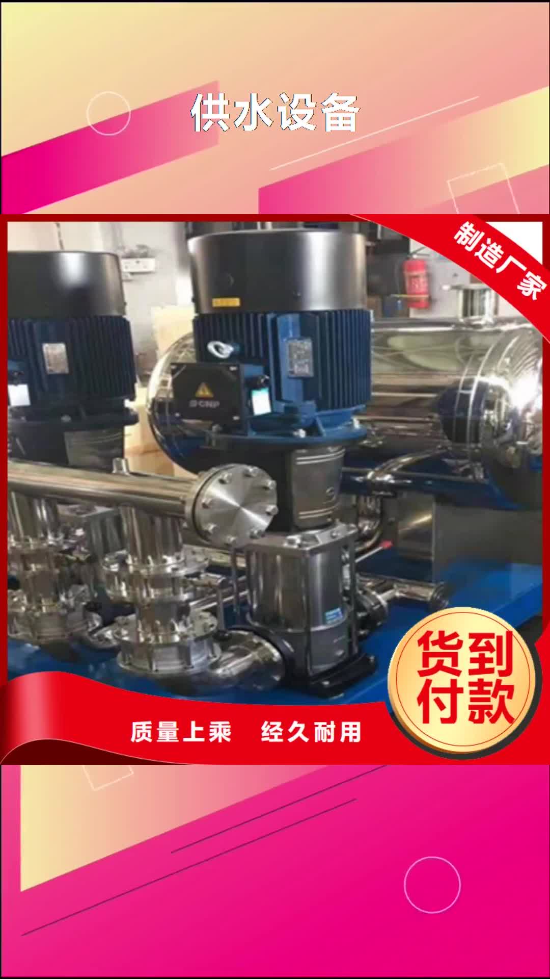 安顺【供水设备】_不锈钢消防水箱厂家定制