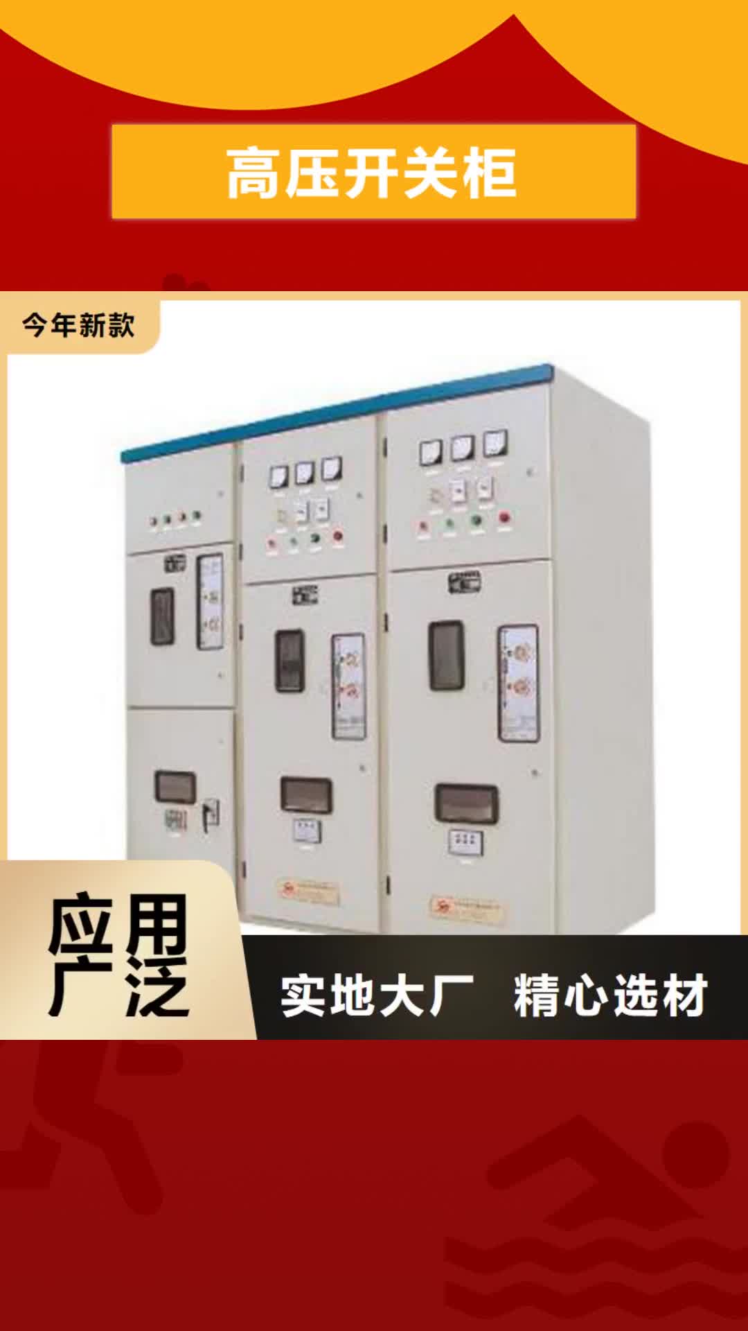 重庆 高压开关柜,【氧化锌避雷器】欢迎来厂考察