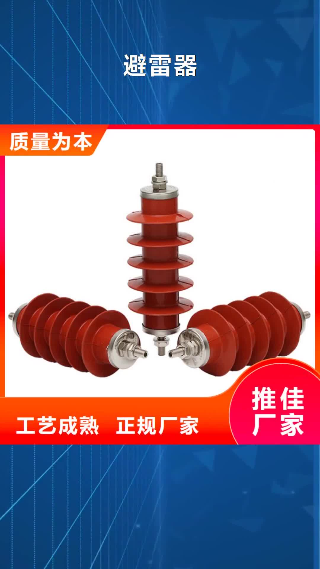 哈尔滨避雷器固定金具原料层层筛选