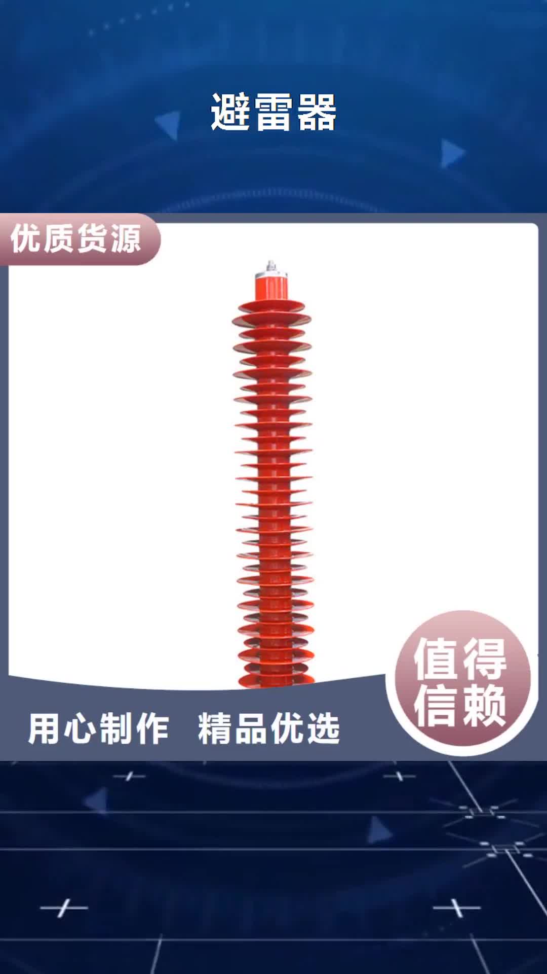 信阳避雷器,【穿墙套管】随到随提