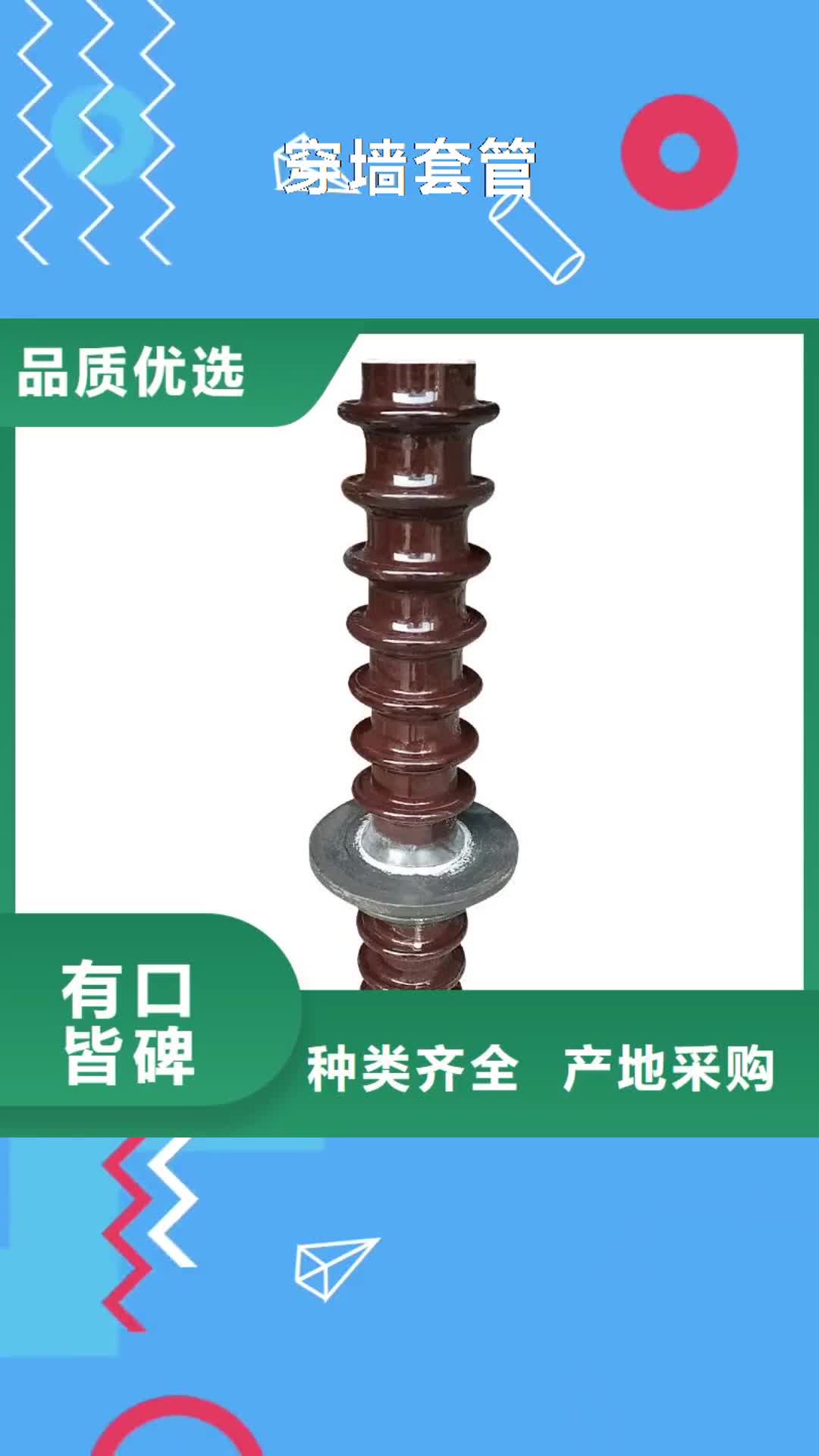 聊城穿墙套管固定金具用的放心