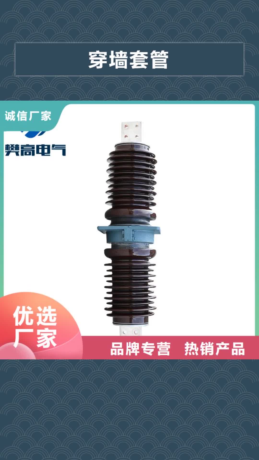【永州穿墙套管固定金具厂家】