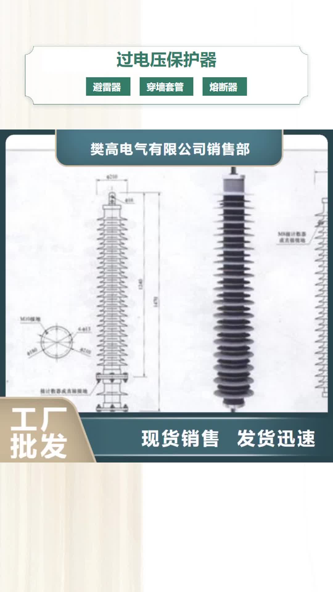 辽宁过电压保护器高压开关柜价格地道