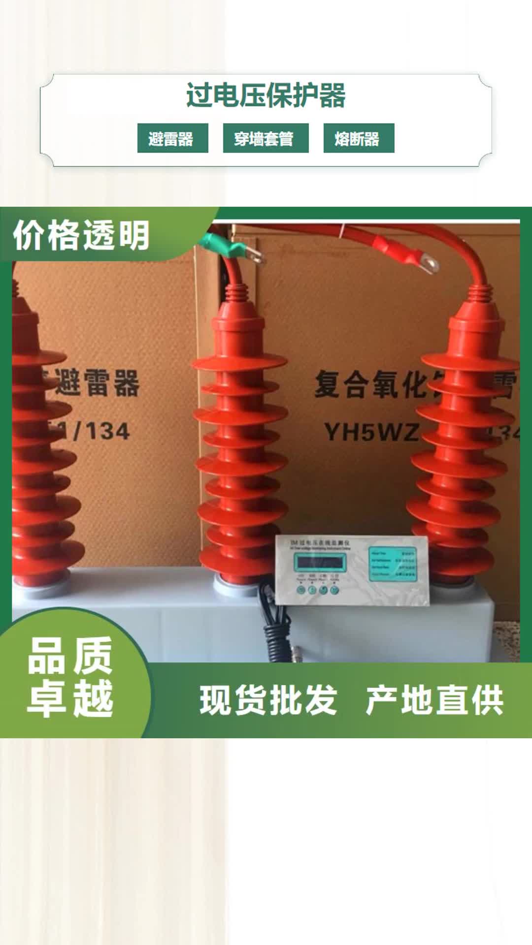 襄阳过电压保护器高压开关柜订制批发