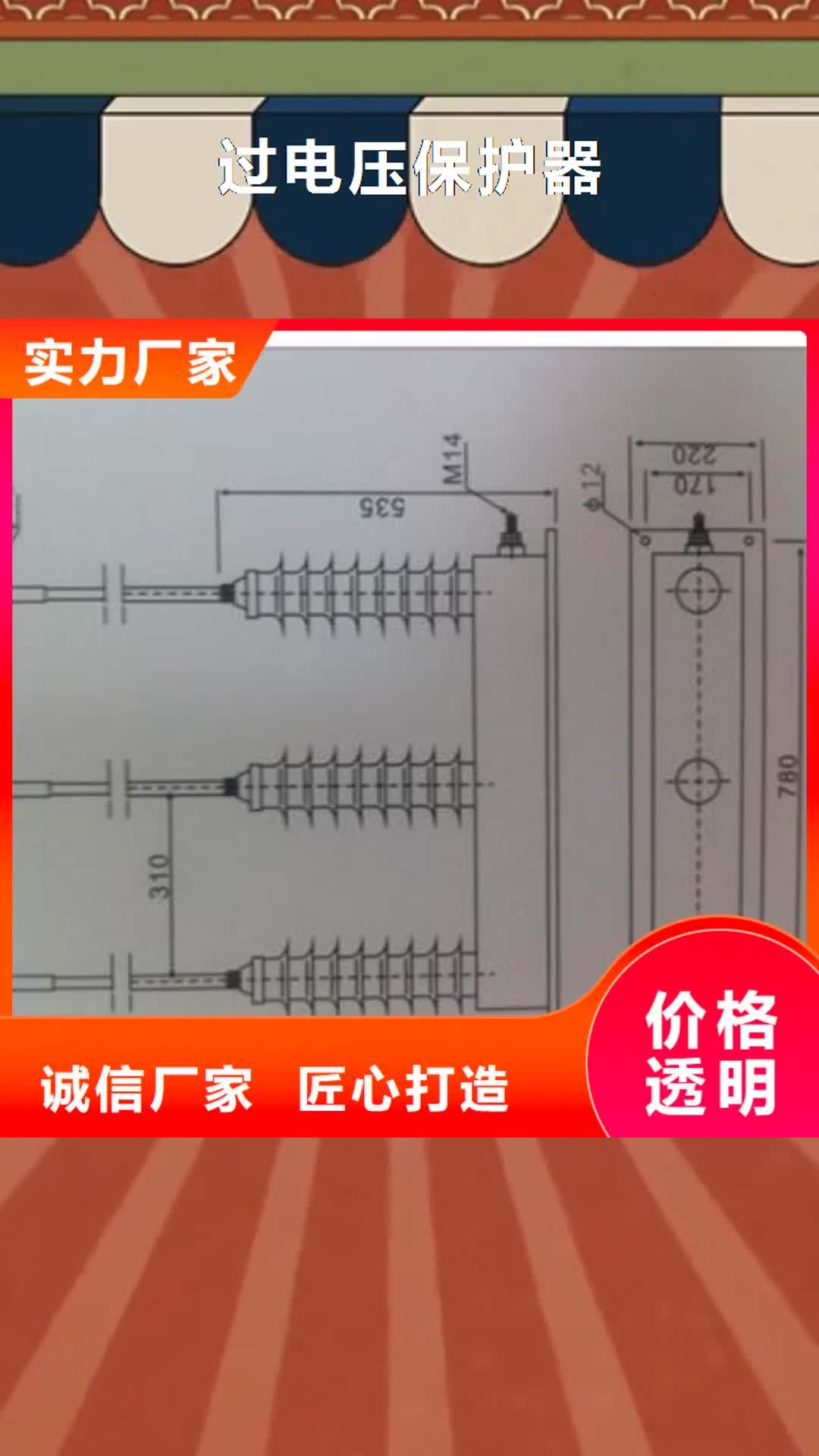 许昌 过电压保护器 【高低压电器】低价货源