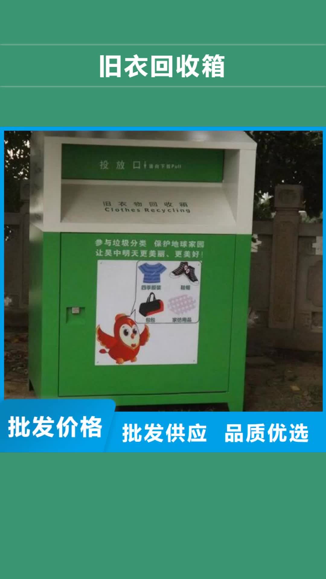 延安旧衣回收箱指路牌细节决定品质