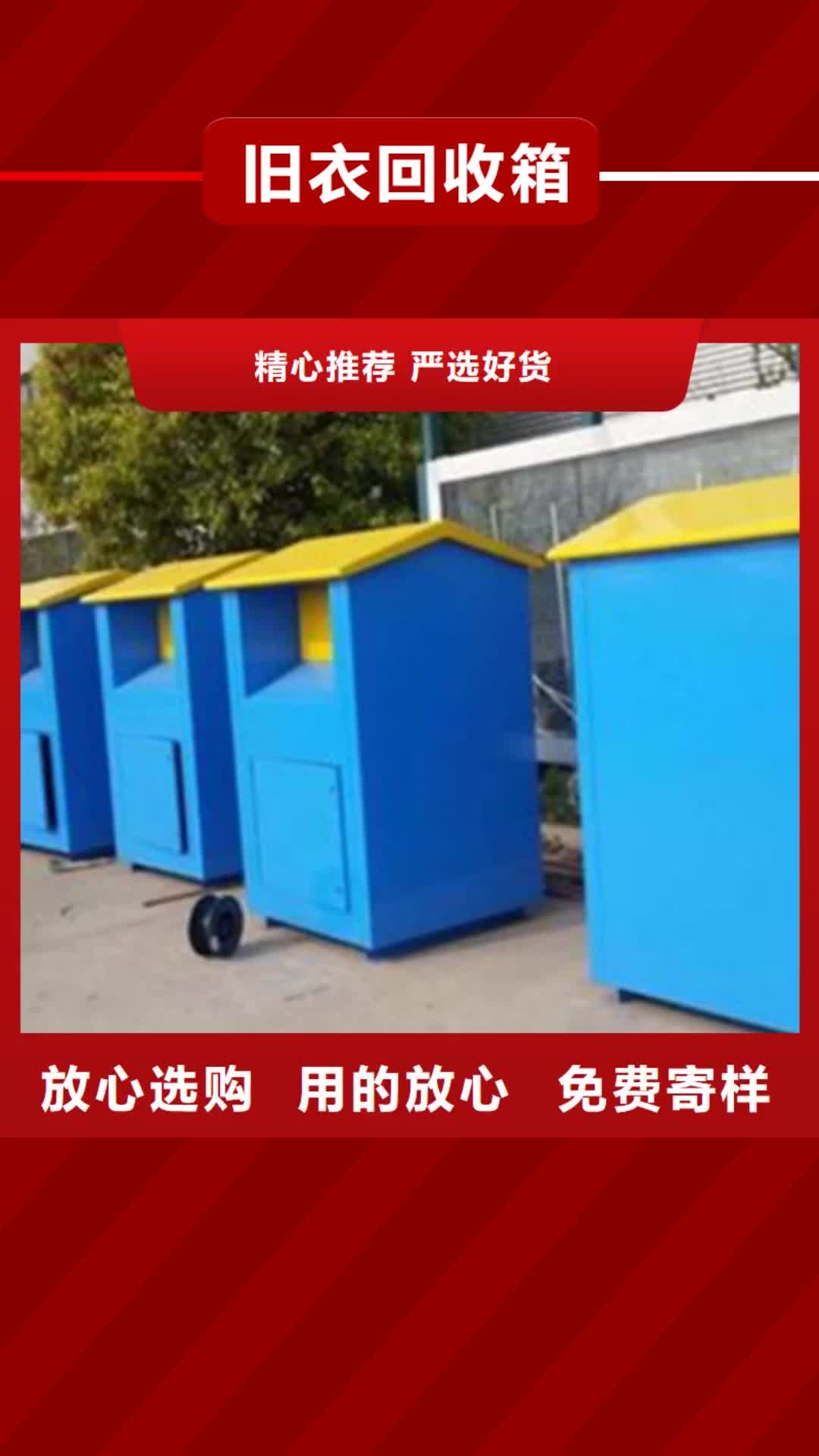 福建 旧衣回收箱-【灭蚊灯箱】专业按需定制