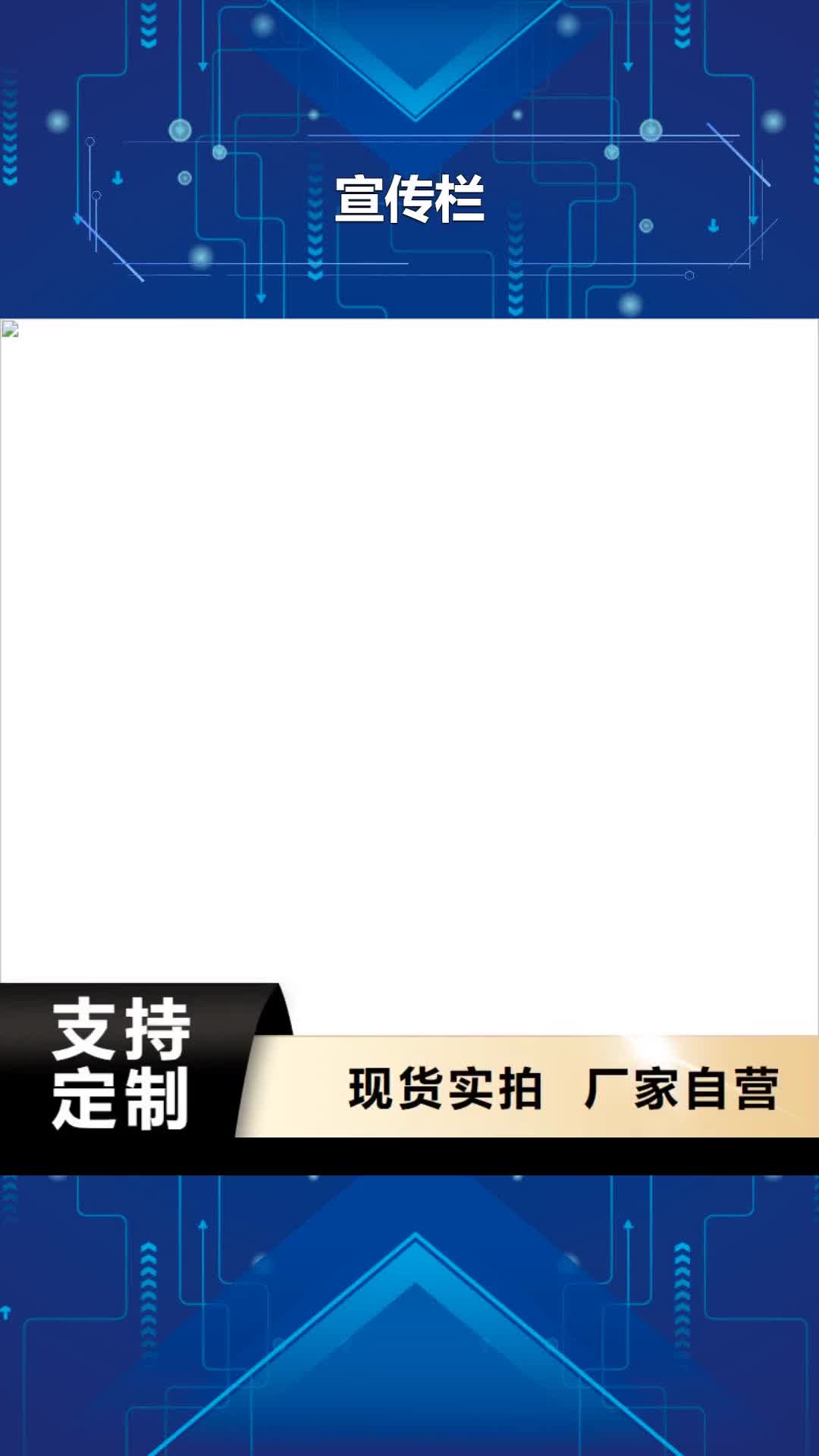 揭阳 宣传栏,【旧衣回收箱】原料层层筛选