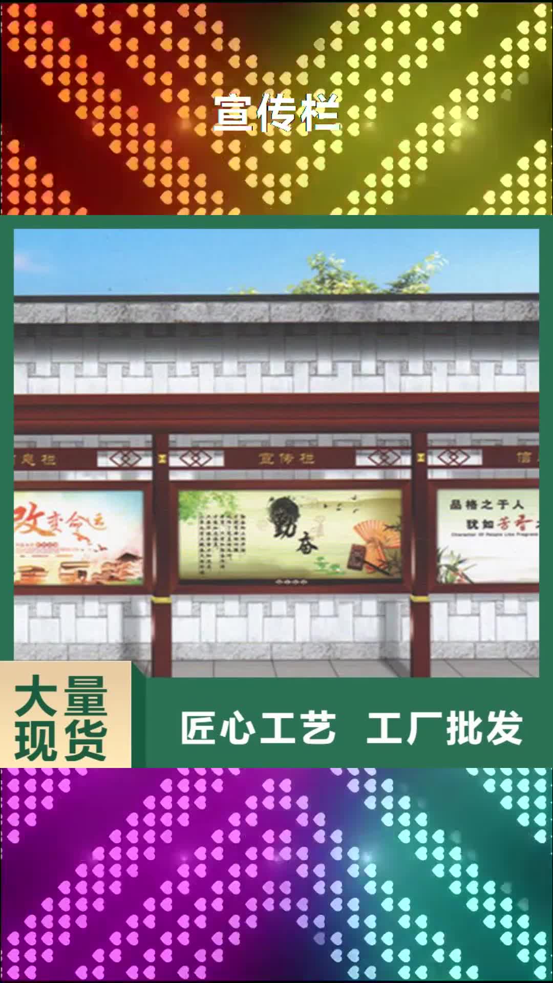 伊犁 宣传栏【指路牌】品质做服务