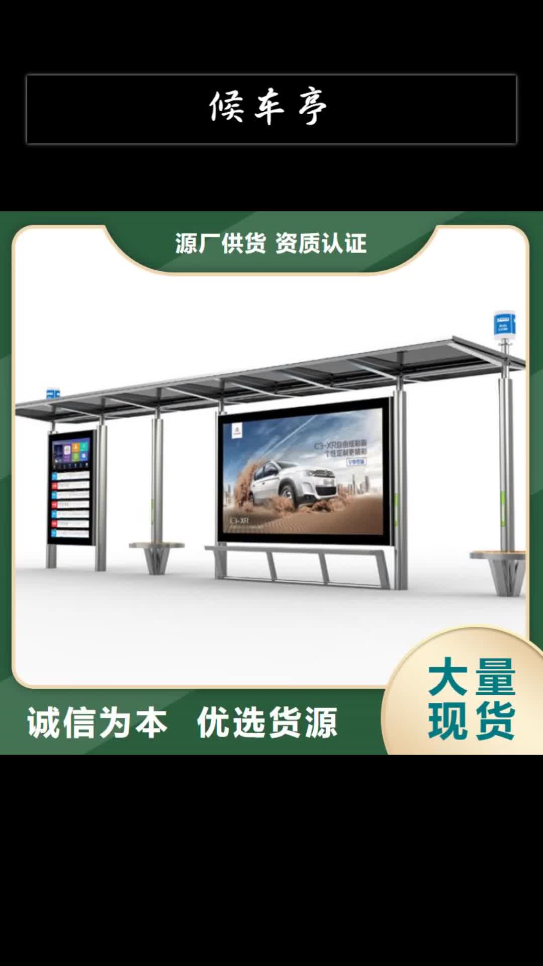 四平候车亭旧衣回收箱质检合格发货