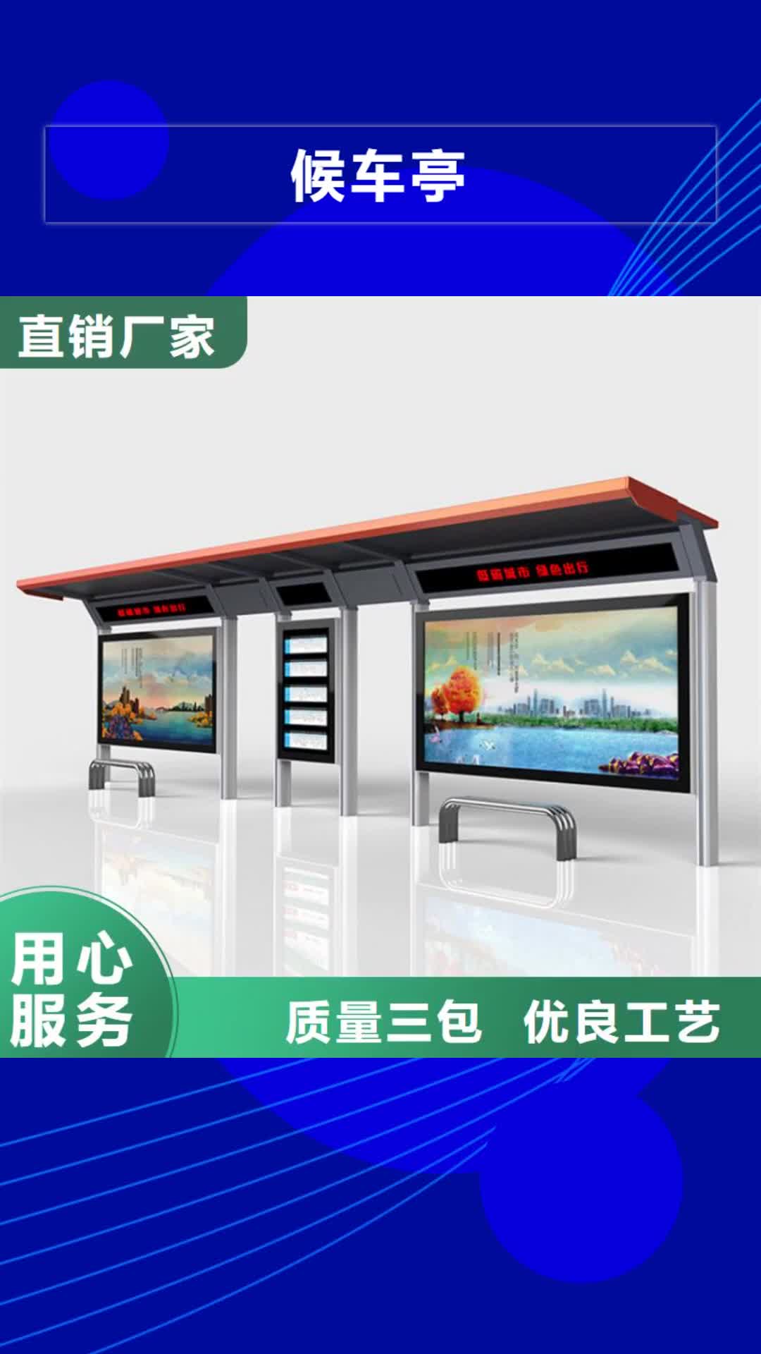 成都候车亭 【指路牌】拥有多家成功案例