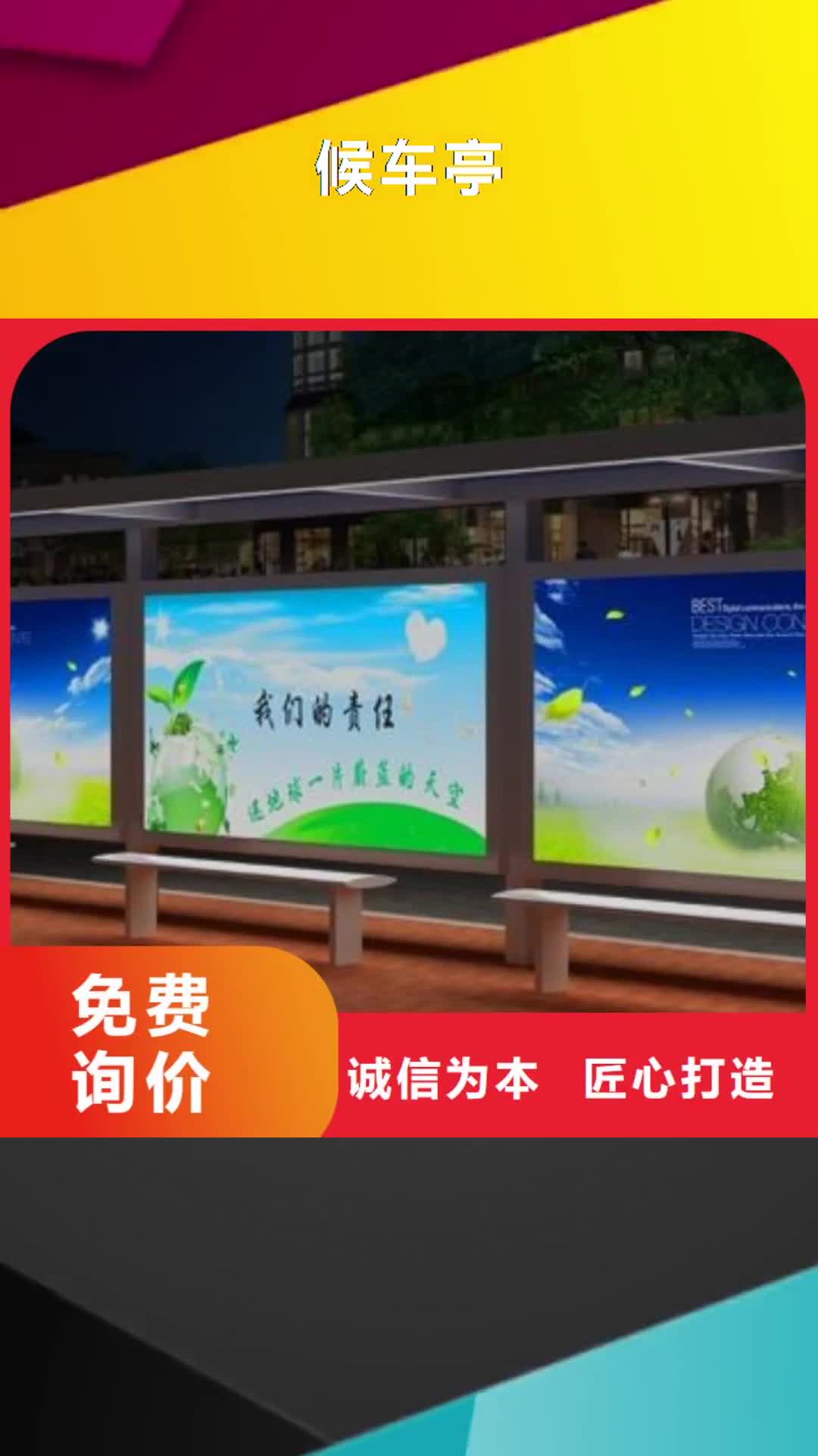 镇江 候车亭-【指路牌】价格合理