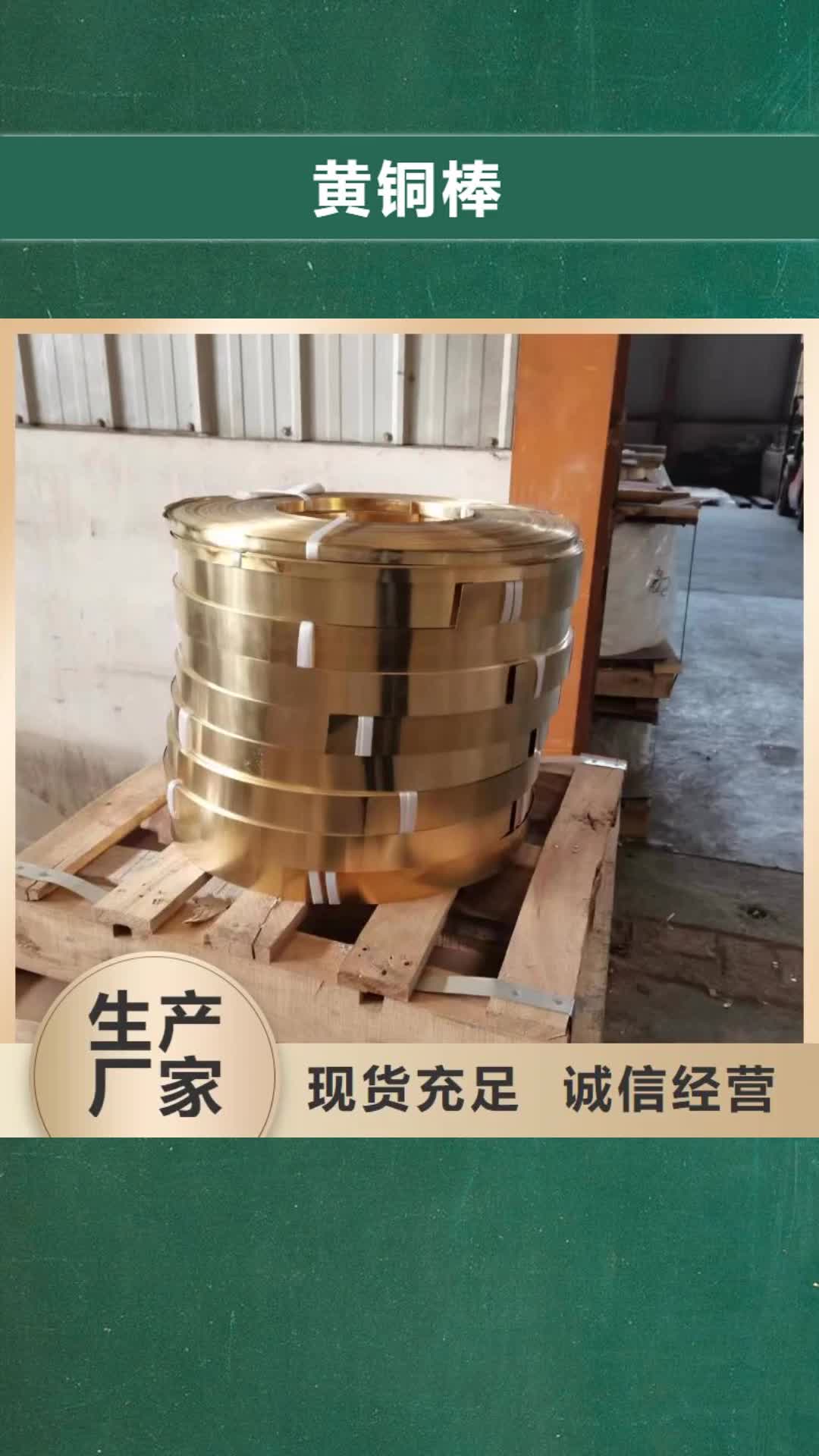 陕西黄铜棒 【紫铜带】颜色尺寸款式定制
