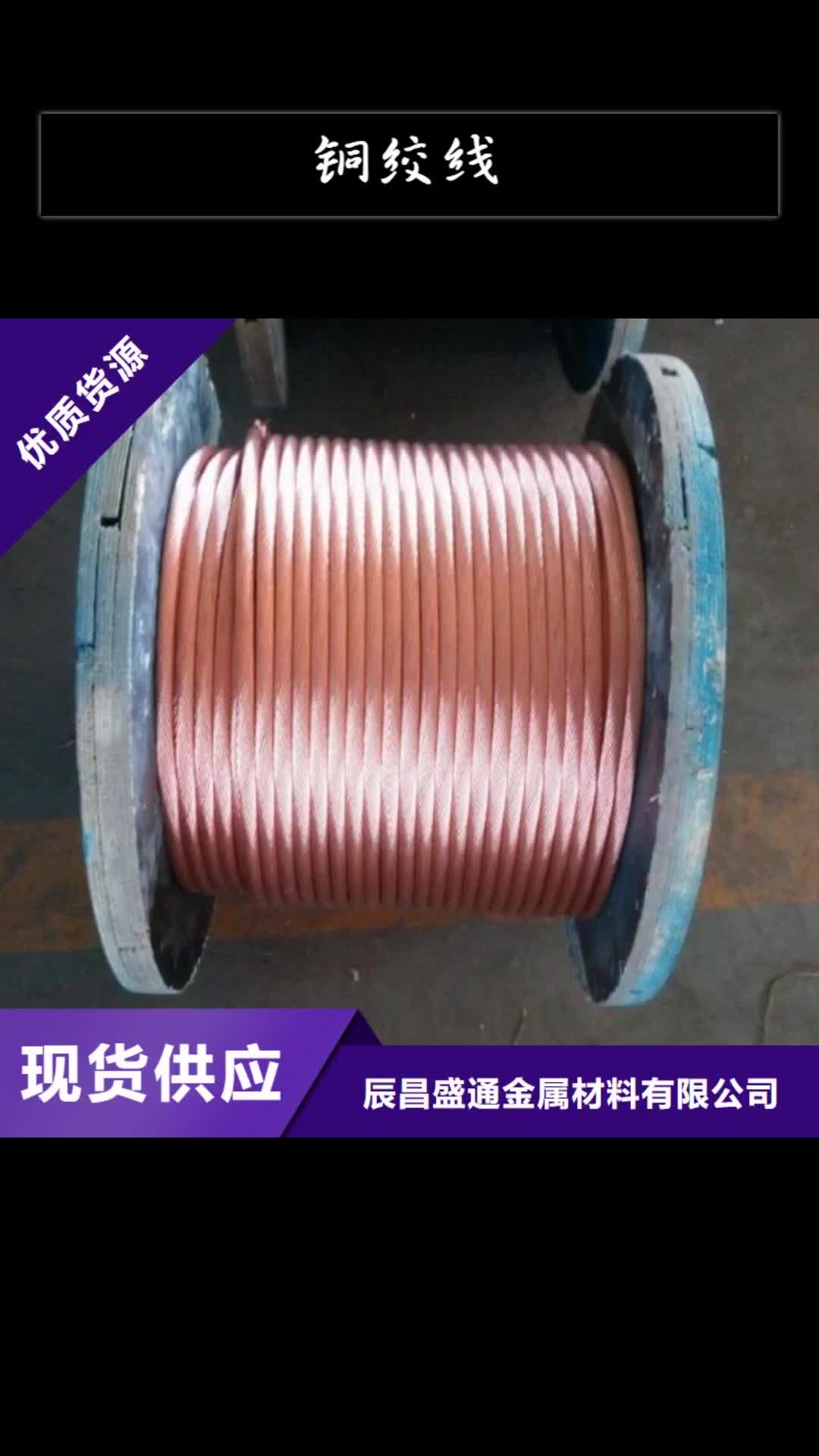 鄂尔多斯铜绞线镀锡铜绞线厂家直销