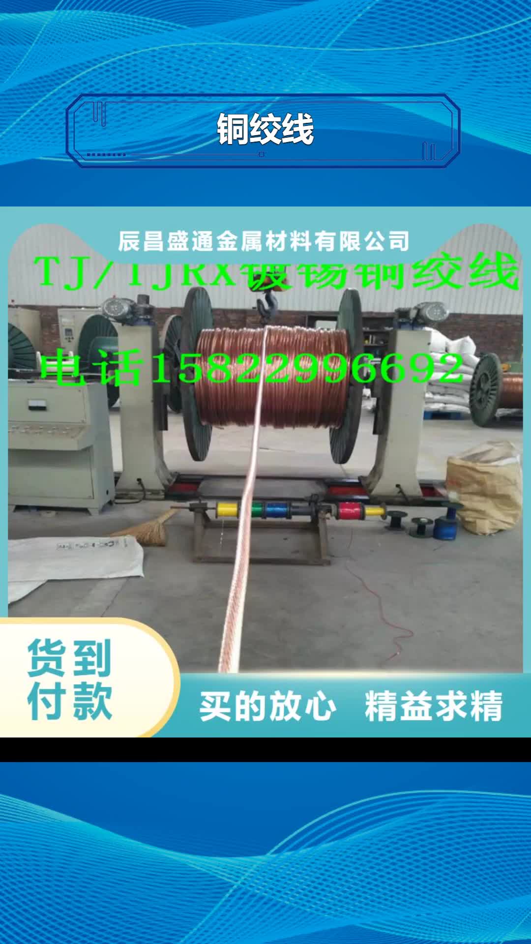 鹤岗铜绞线黄铜棒合作共赢