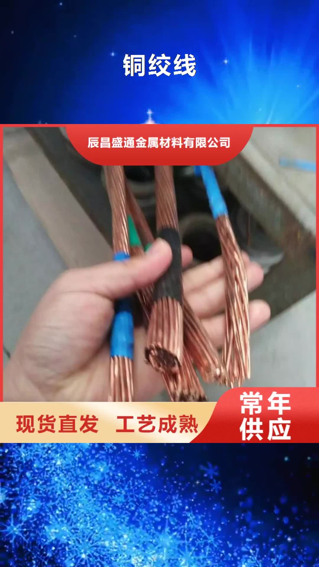 【黄石 铜绞线,紫铜带一站式采购商家】