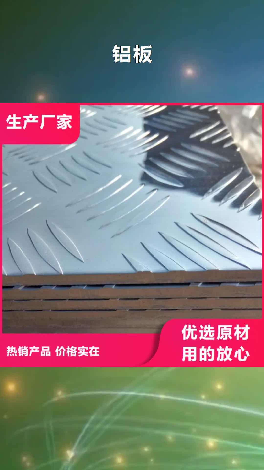 恩施铝板黄铜带使用方法