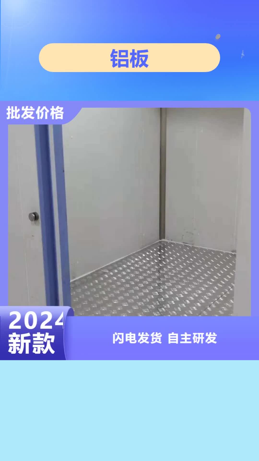 防城港 铝板自产自销