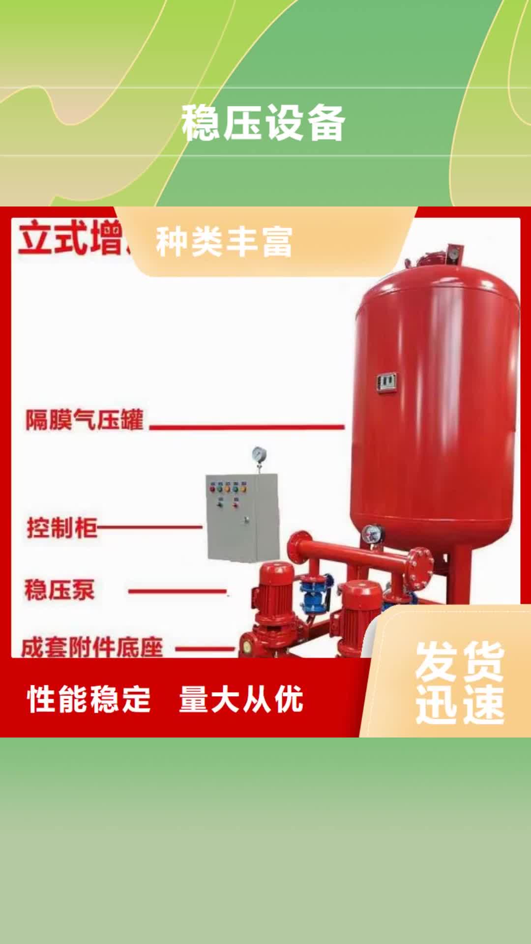【韶关 稳压设备不锈钢水箱免费回电】