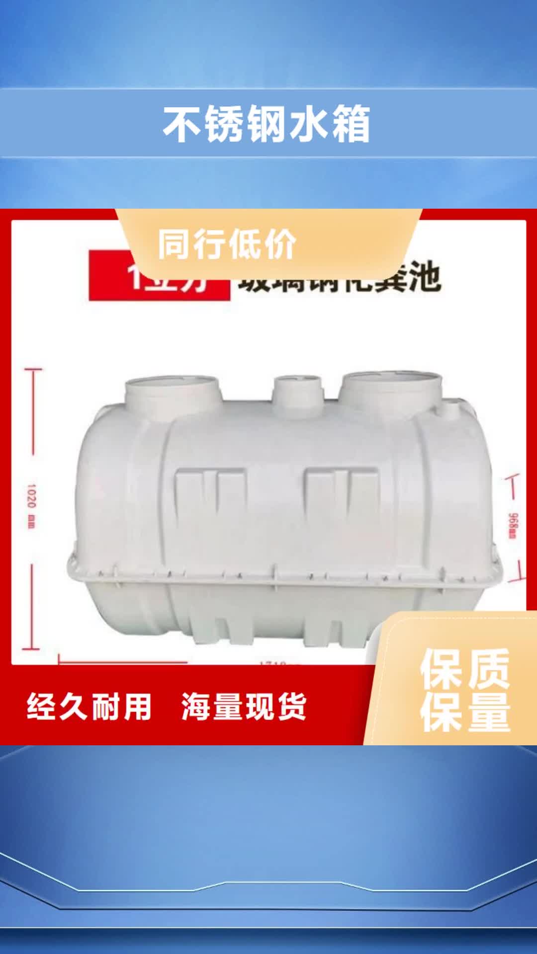 宜春【不锈钢水箱】_消防泵支持大批量采购