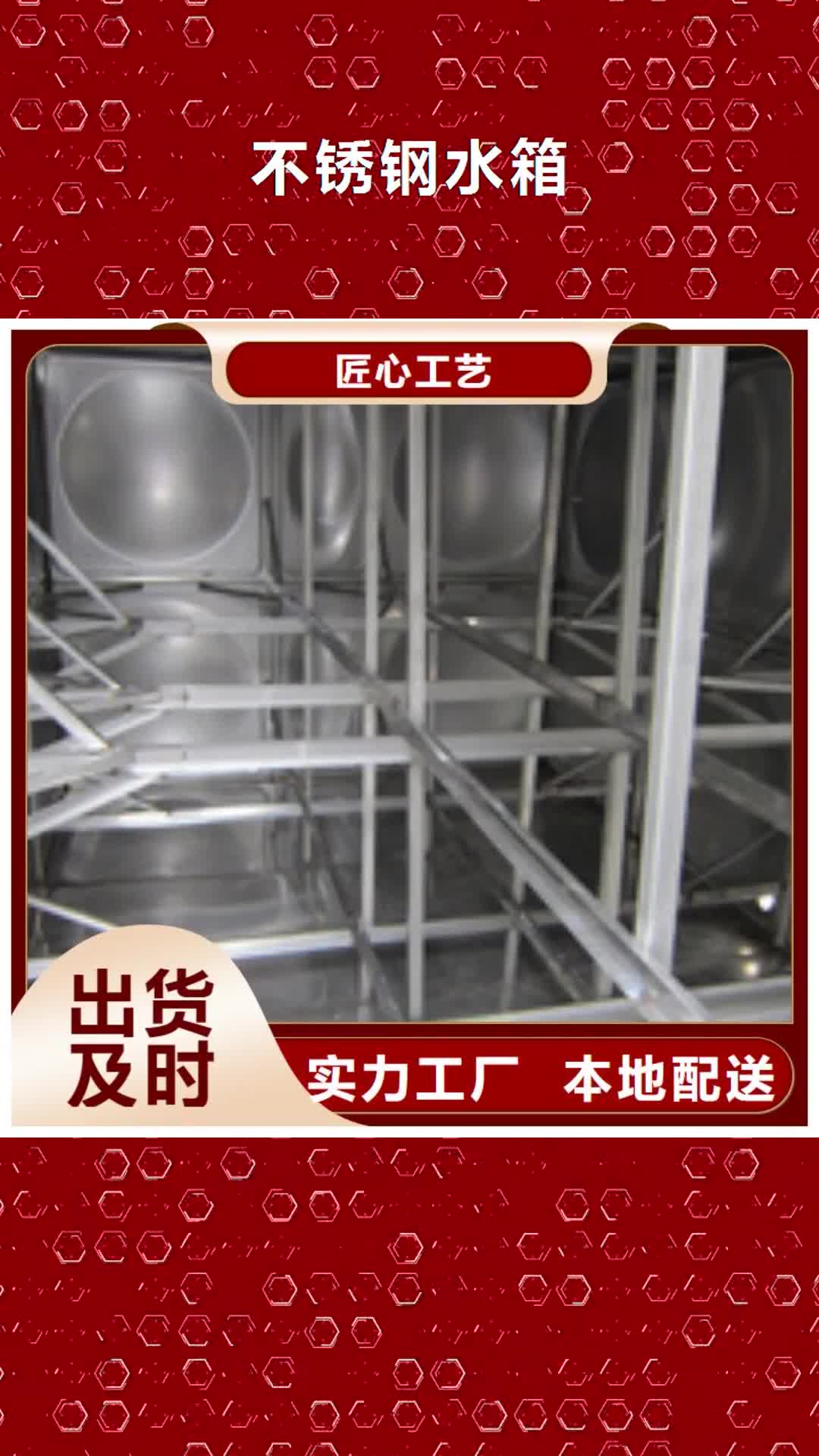 【深圳 不锈钢水箱 变频供水设备专心专注专业】