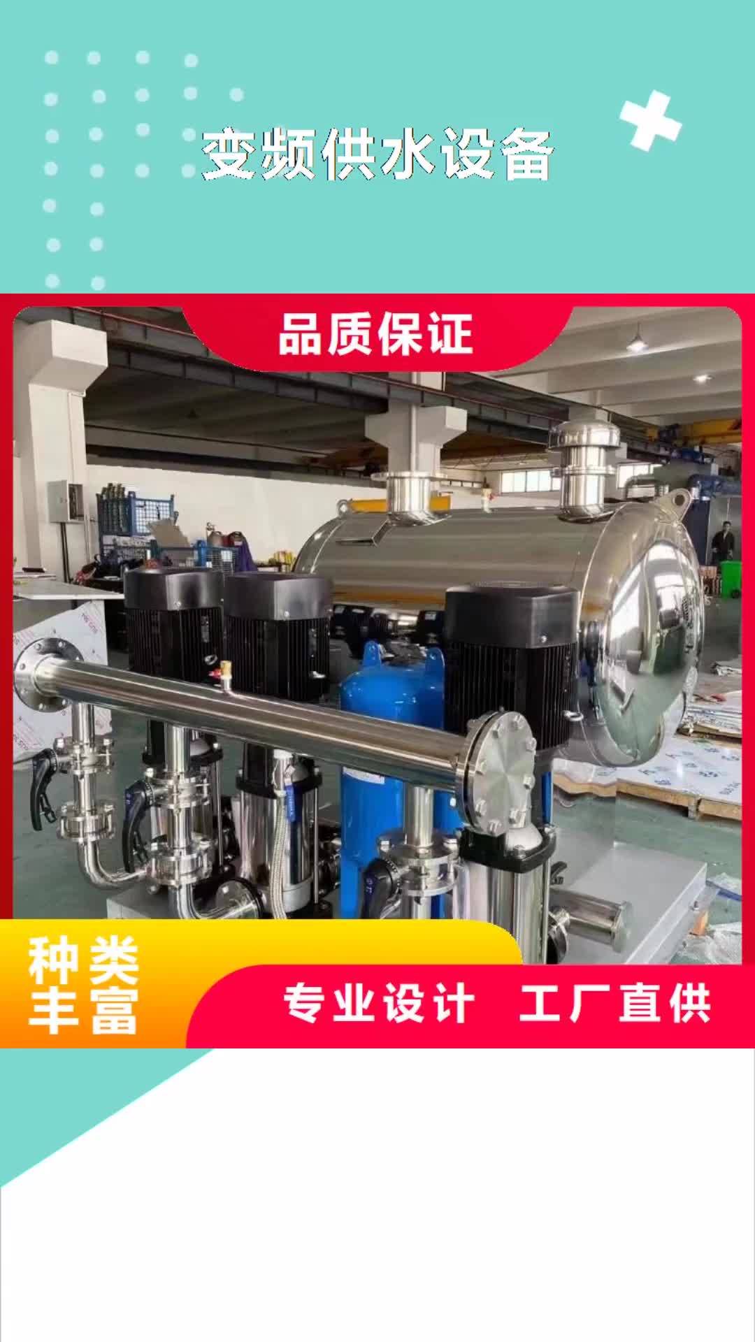 【贺州 变频供水设备-消防泵极速发货】