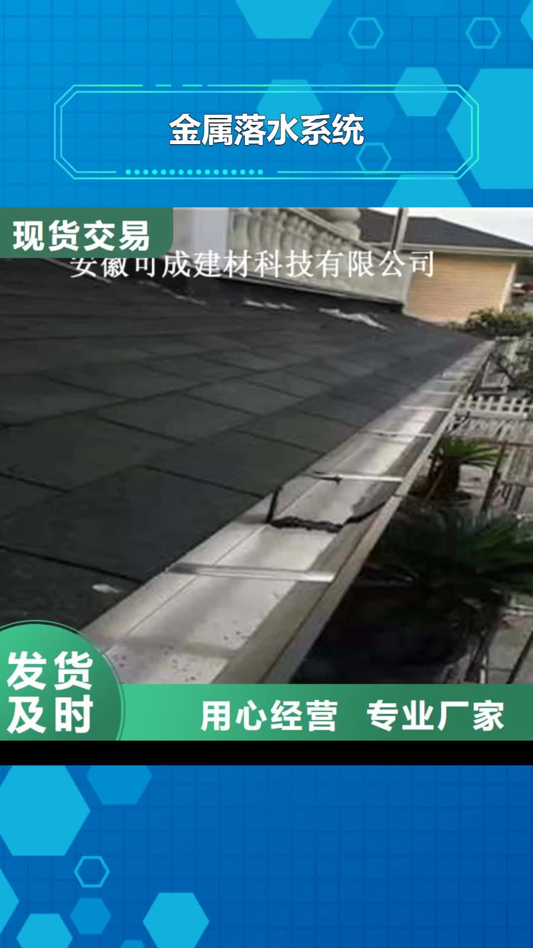 三门峡金属落水系统PVC雨水管品质不将就