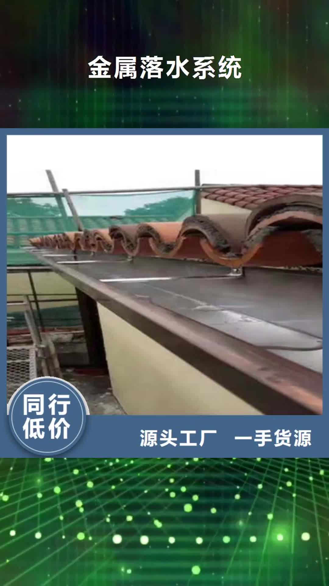 绵阳金属落水系统铝合金檐槽精工细作品质优良