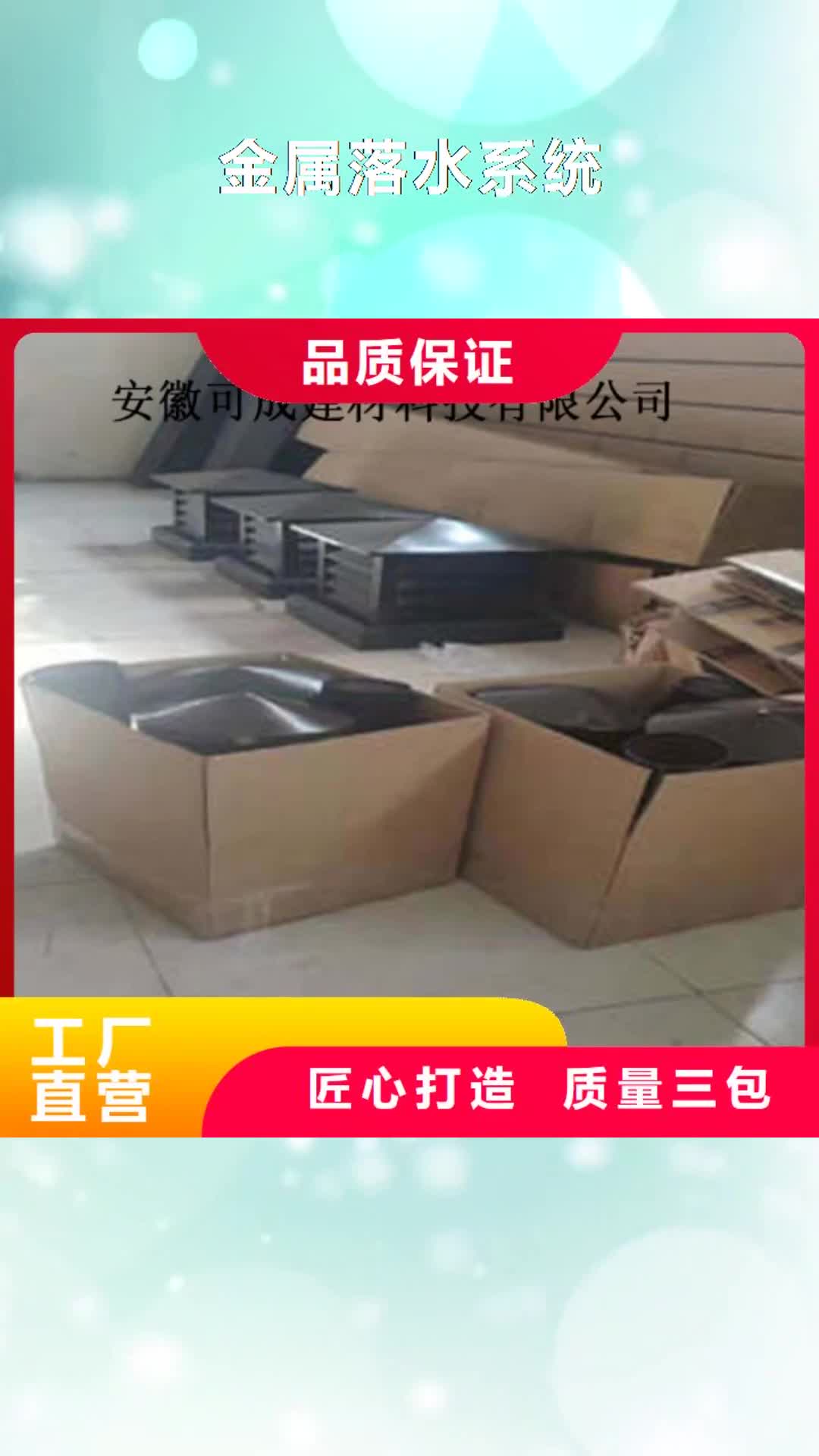 青海金属落水系统【铝合金雨水管】满足客户所需