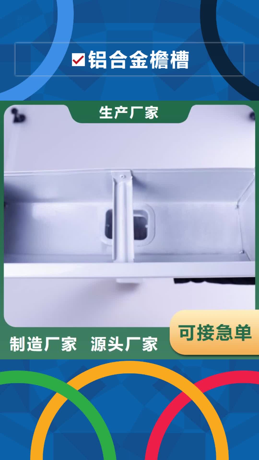 昆明铝合金檐槽PVC雨水管甄选好厂家